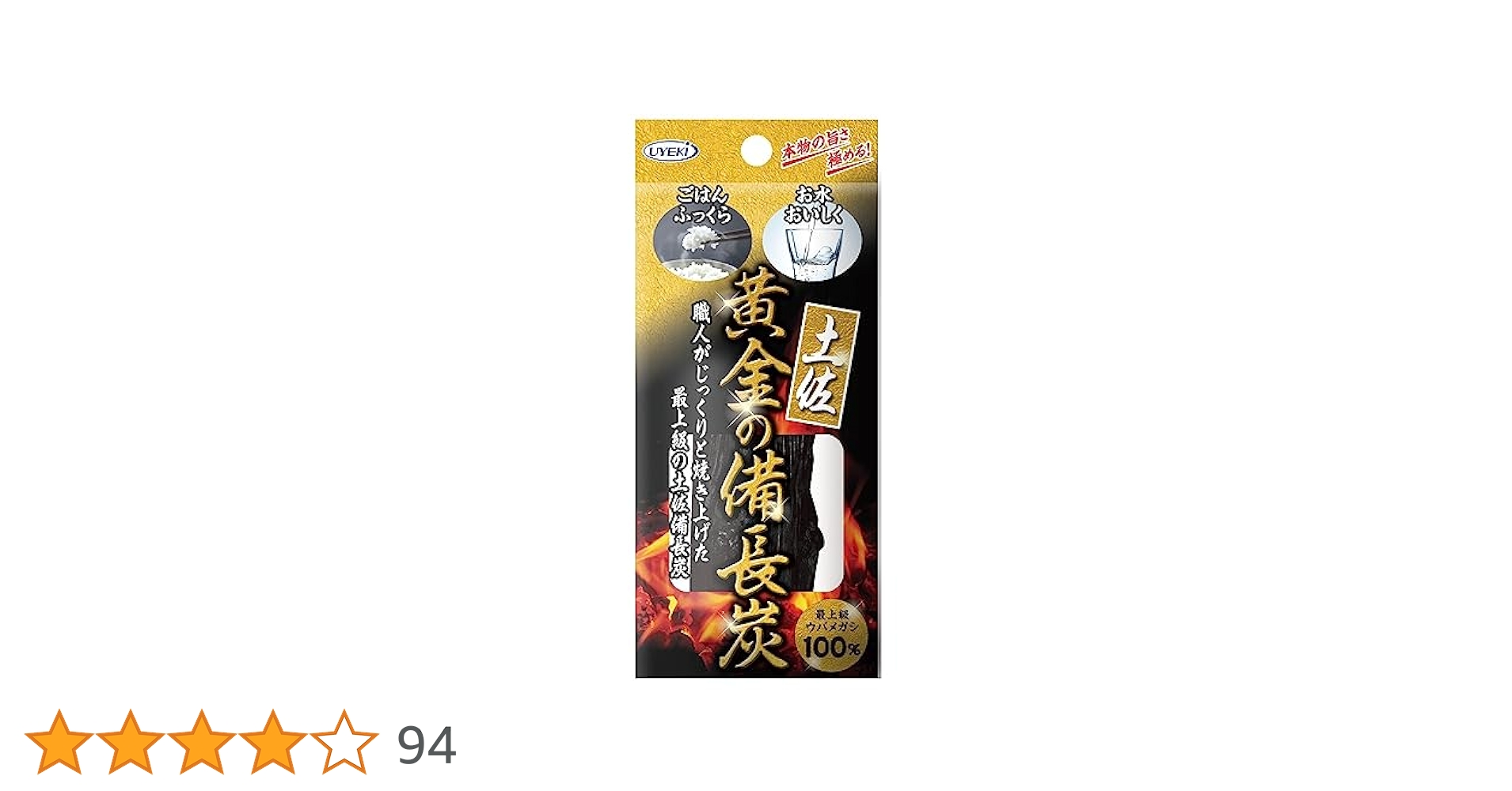 国産備長炭　上質　ウバメガシ　８Kg 【送料無料】 Amazon.co.jp: 【まとめ買い】 UYEKI(ウエキ) 土佐 黄金の備長炭